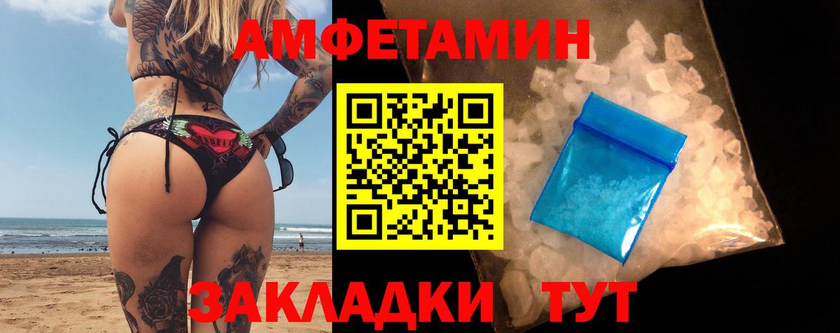 Минусинск  АМФЕТАМИН  Вход с VPN  АМФ 98% 