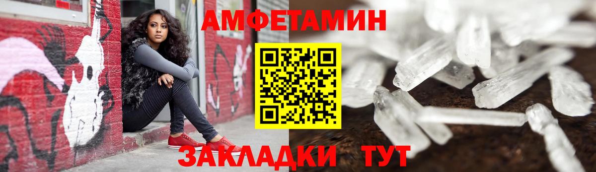 АМФЕТАМИН VHQ Минусинск