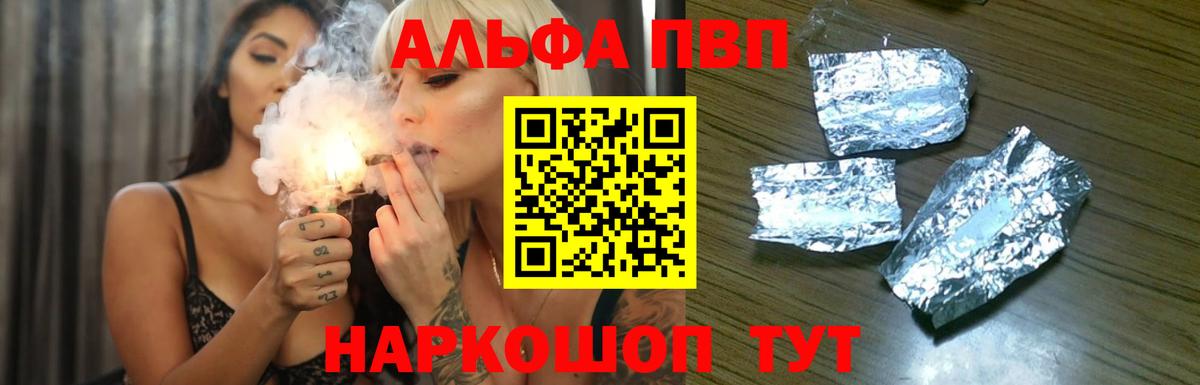 Alpha-PVP Crystall Минусинск
