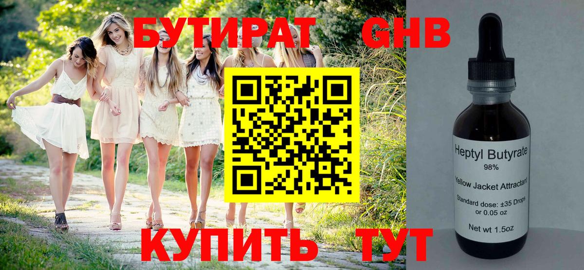 Бутират оксана  Бутират  Минусинск  Вход с VPN 