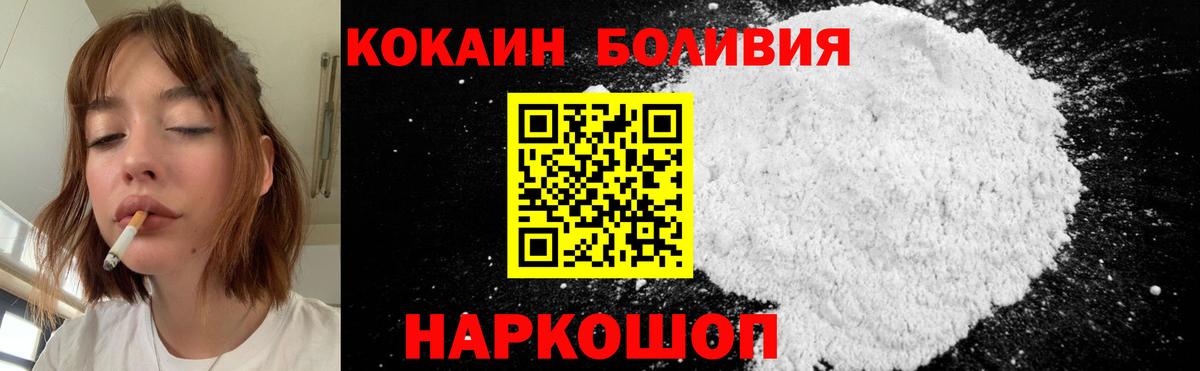 COCAIN Fish Scale Минусинск