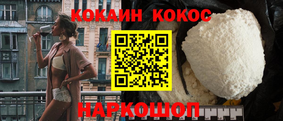 COCAIN  Кокаин Эквадор  Вход с VPN  Cocaine Боливия  Минусинск 