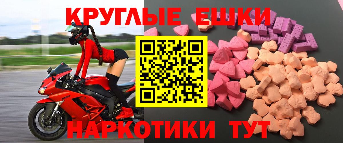 ЭКСТАЗИ 99%  Вход с VPN  Ecstasy  Минусинск 