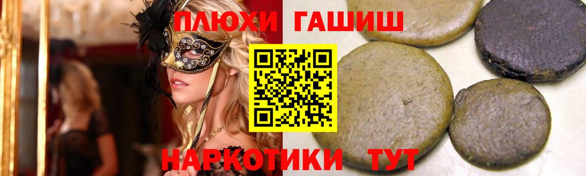 Гашиш Cannabis  купить наркотики сайты  Минусинск  Вход с VPN  ГАШИШ гашик 