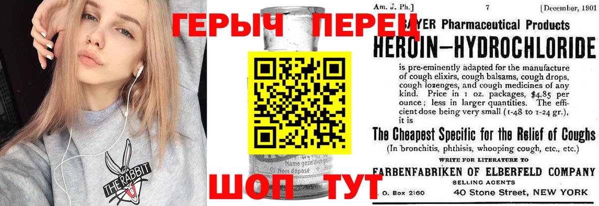 Минусинск  ГЕРОИН Афган  Вход с VPN 