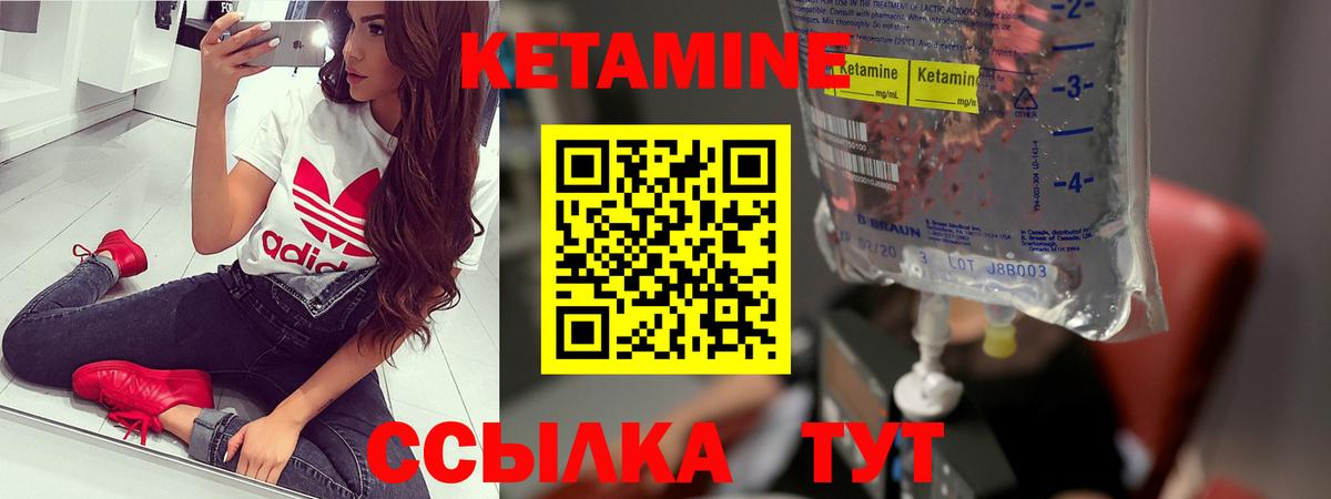 КЕТАМИН ketamine  Вход с VPN  Минусинск  КЕТАМИН ketamine 