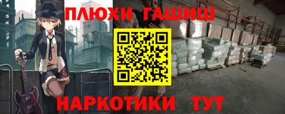 синтетический гашиш Гусь-Хрустальный