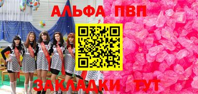альфа пвп VHQ Дубна