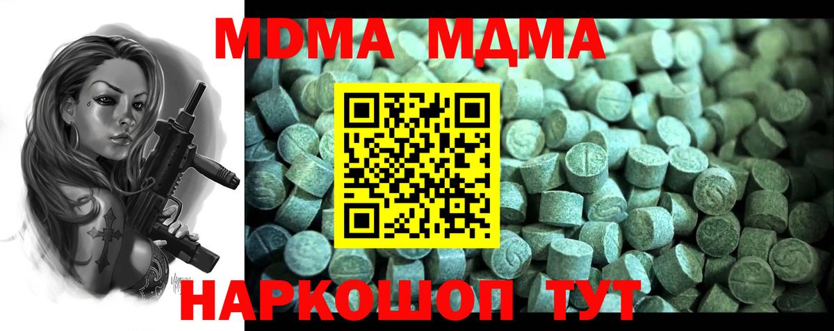 Минусинск  МДМА кристаллы  MDMA  Вход с VPN 