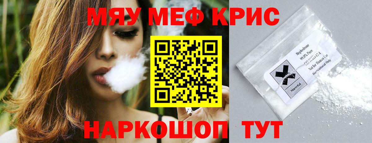 Мефедрон VHQ  Вход с VPN  Мефедрон 4 MMC  МЕФ  Минусинск 