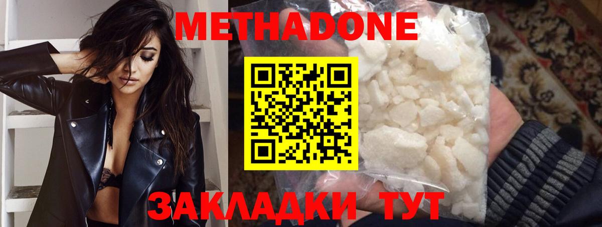 Метадон мёд  Вход с VPN  МЕГА зеркало  Метадон VHQ  Минусинск 