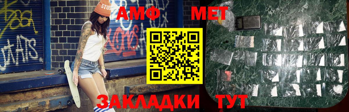 Метамфетамин винт  Метамфетамин винт  Первитин  Вход с VPN  Минусинск 