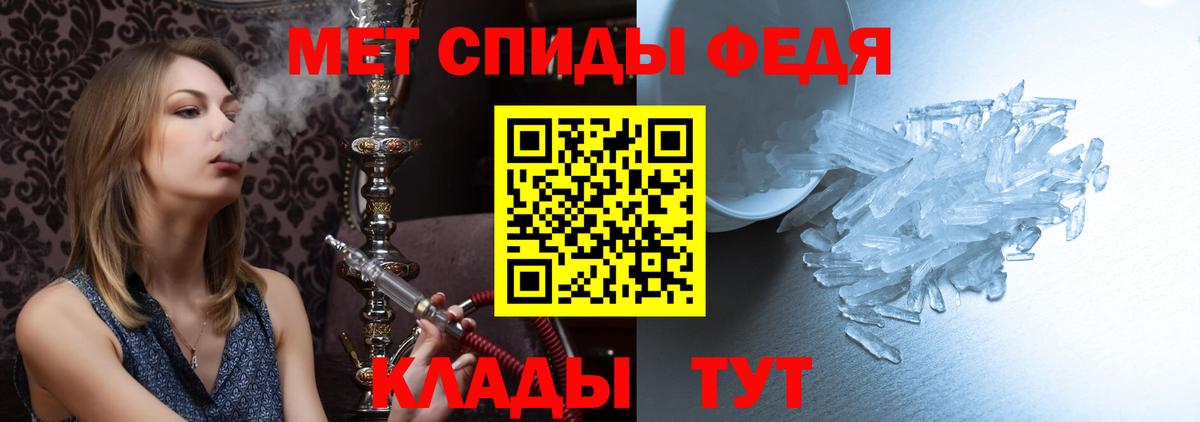 Первитин пудра Минусинск