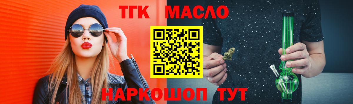 Минусинск  Дистиллят ТГК вейп  Вход с VPN  Дистиллят ТГК вейп с тгк 
