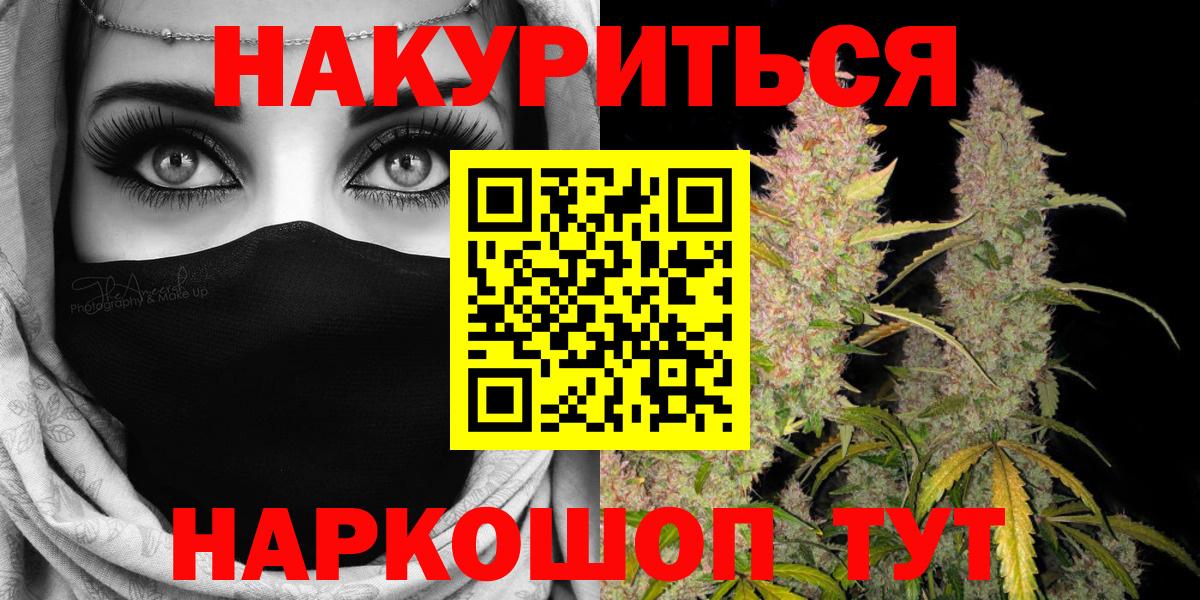 Шишки марихуана гибрид  Вход с VPN  Каннабис тримм  Бошки марихуана White Widow  Каннабис гибрид  Минусинск 